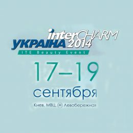 выставка intercharm